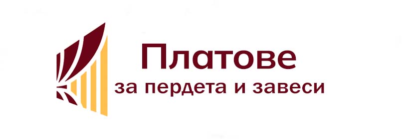 Лия Декор предлага професионално онлайн ушиване на готови пердета